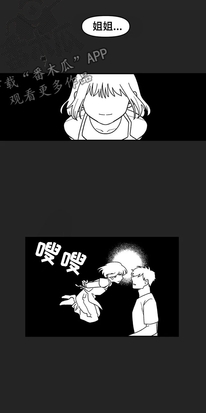 雨后少女漫画,第8章：犹豫1图