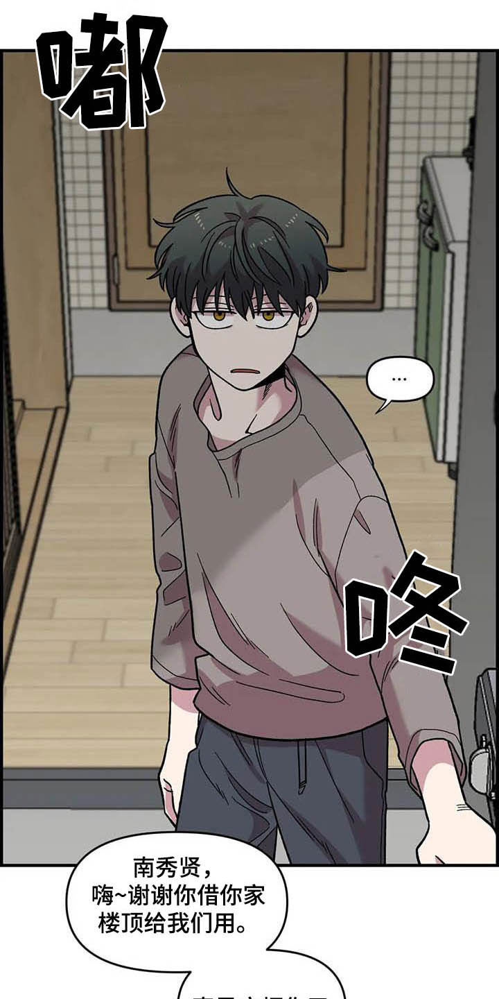 雨后少女漫画,第53章：真心的1图