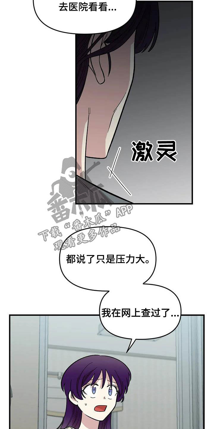 雨后少女漫画,第79章：【第二季】迷信3图