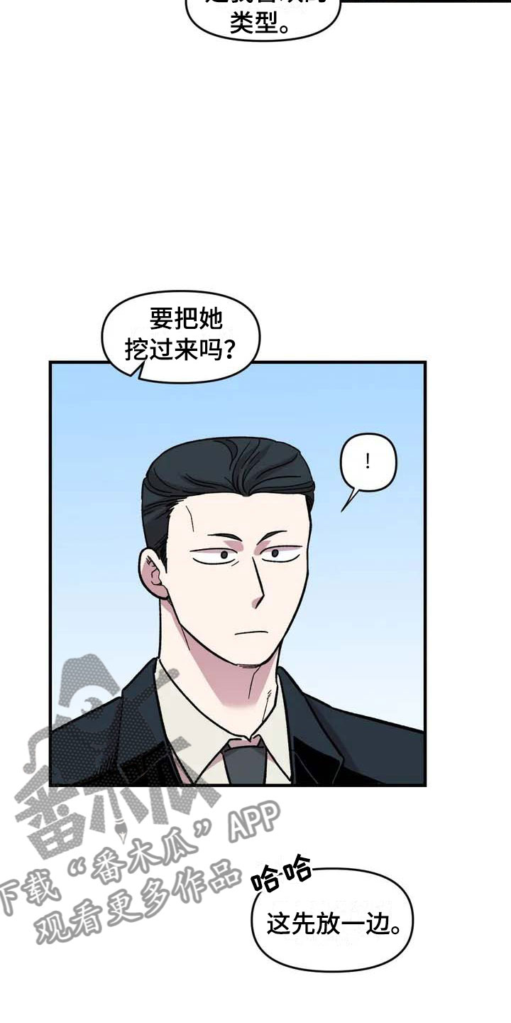 雨后天晴漫画,第33章：打赌4图