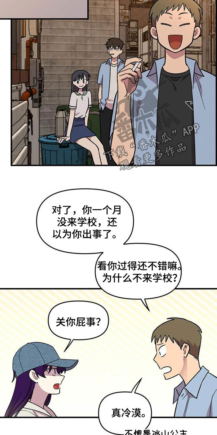 雨后少女漫画,第73章：【第二季】吐出来4图