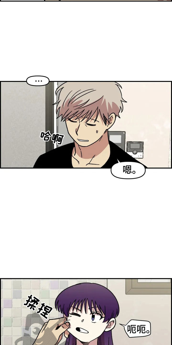 雨后天晴漫画,第9章：住下4图