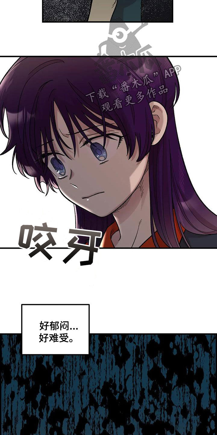 雨后少女漫画,第77章：【第二季】安慰5图