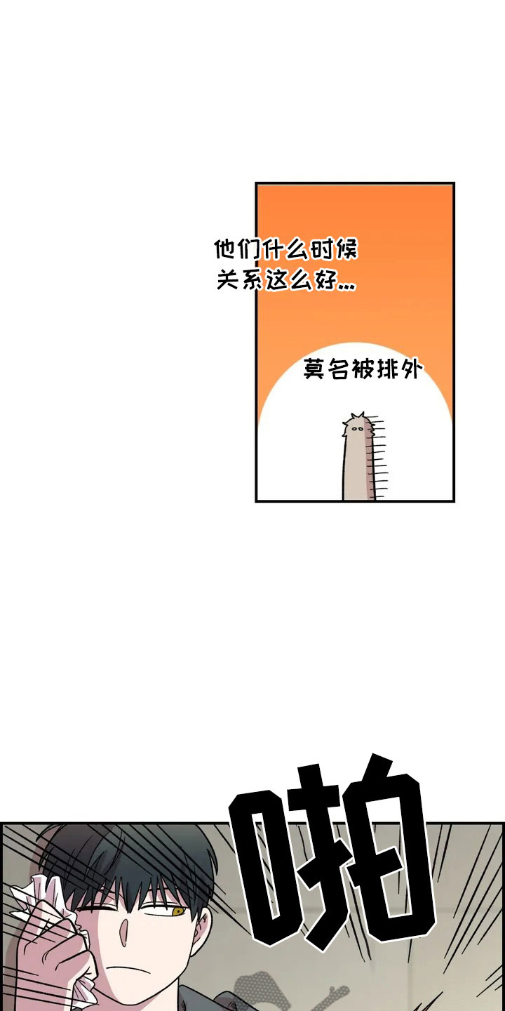 雨后少女漫画,第25章：揭穿2图