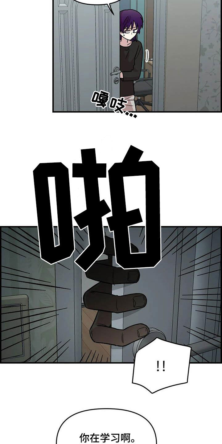 雨后女孩漫步漫画,第80章：【第二季】巨大的虫子1图