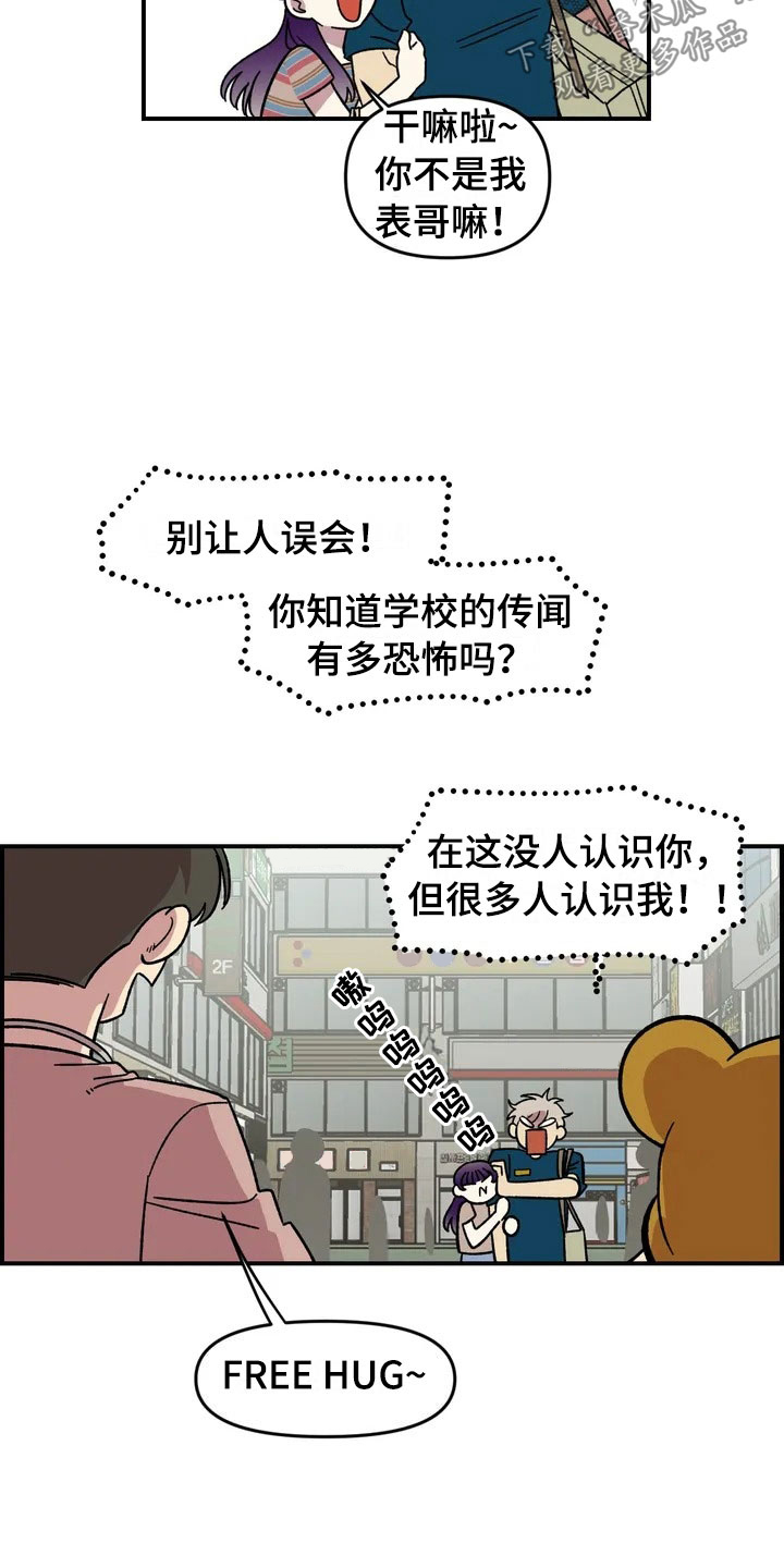 雨后天晴漫画,第11章：模特2图