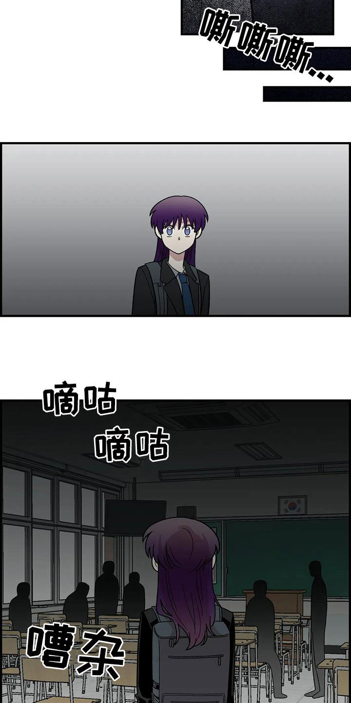 雨后少女漫画,第81章：【第二季】发火4图