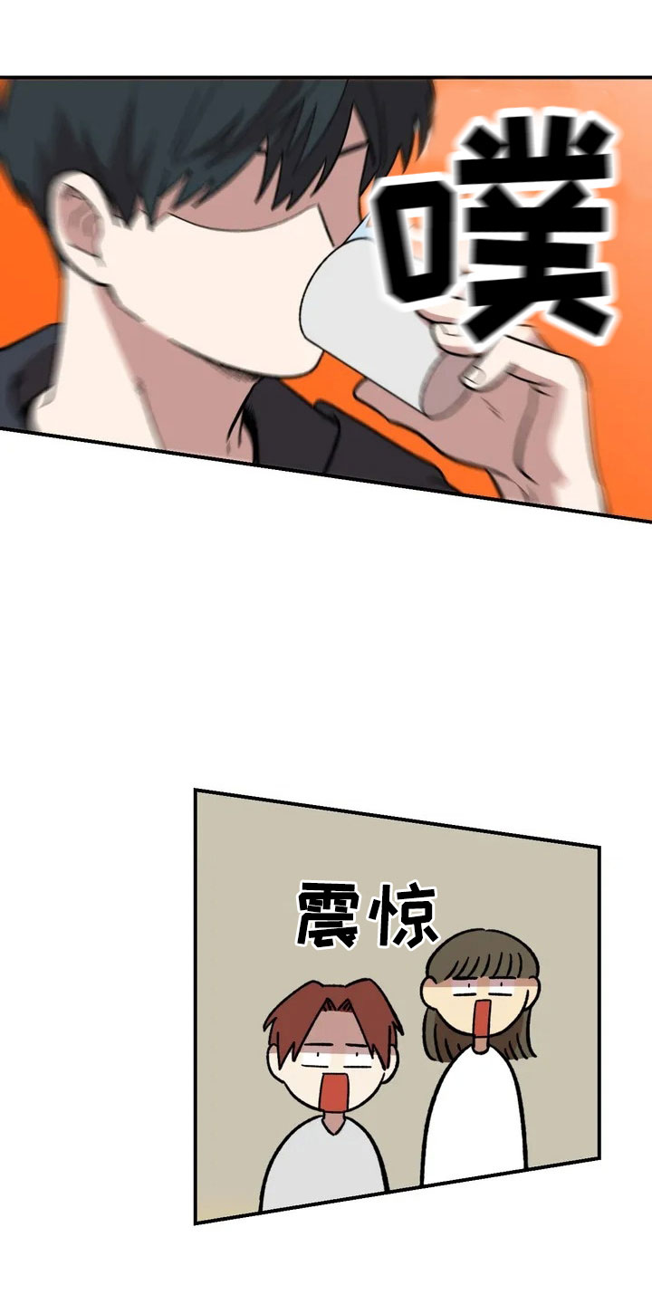 雨花石漫画,第15章：充电1图