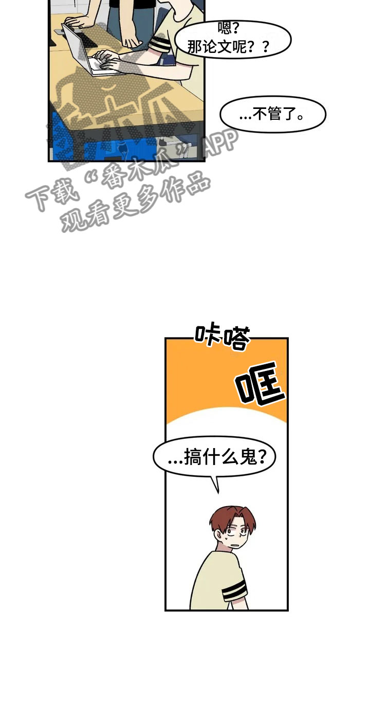 雨后少女漫画,第8章：犹豫5图