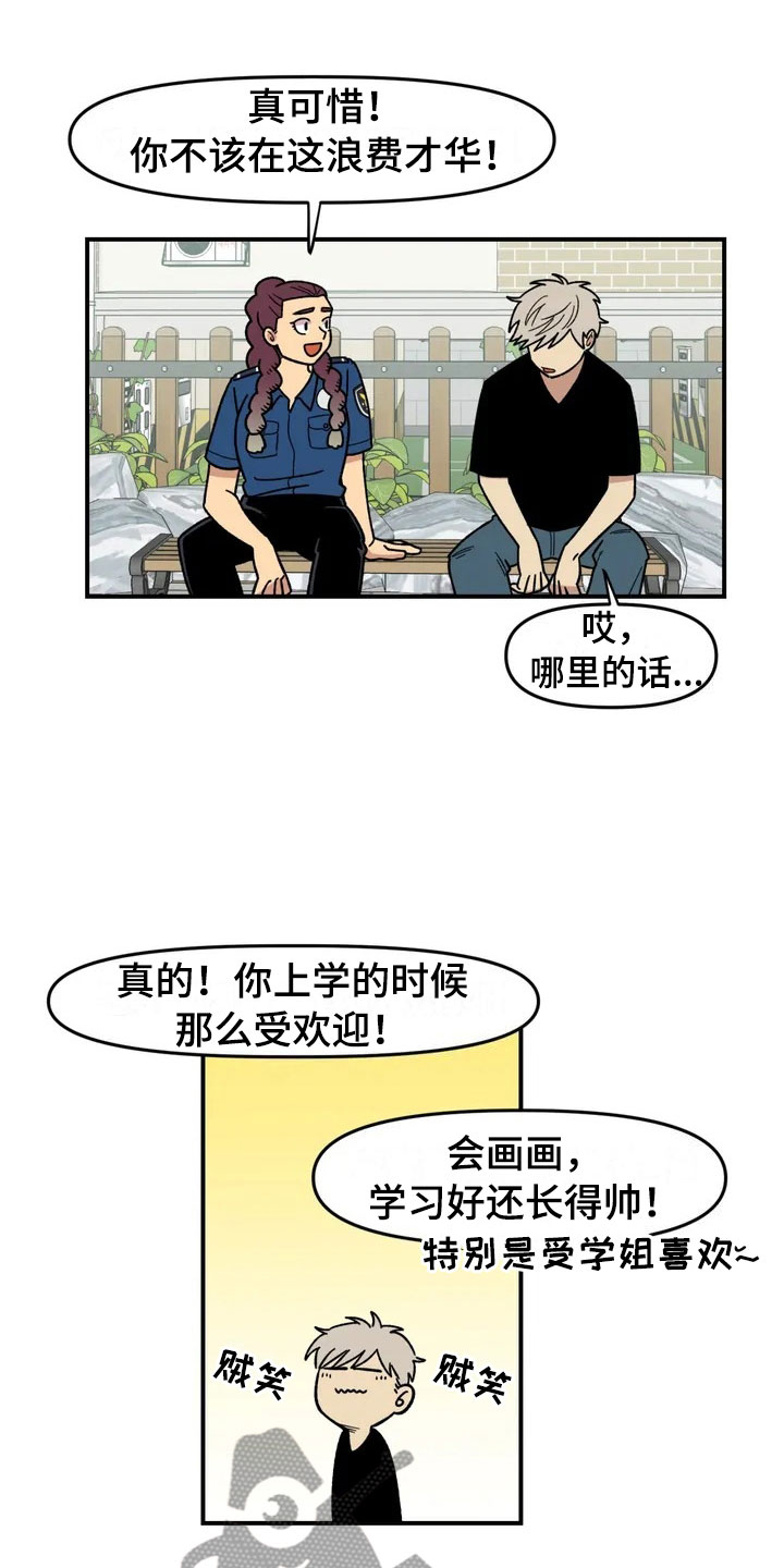 雨后天晴漫画,第7章：故友重逢4图