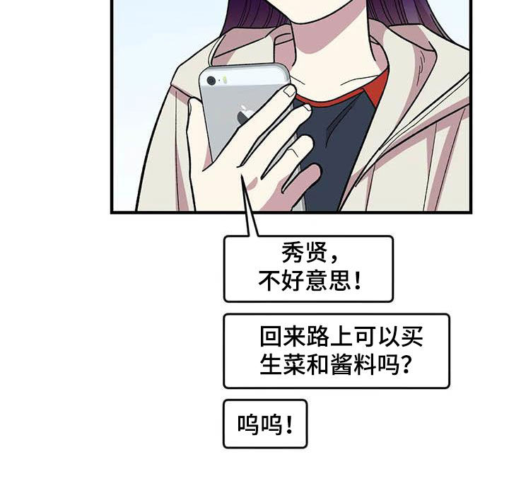 雨后少女漫画,第69章：【第二季】超级路痴5图