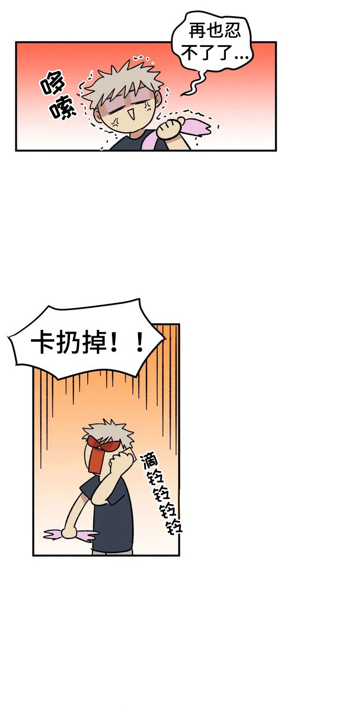 雨后天晴漫画,第6章：夜袭5图