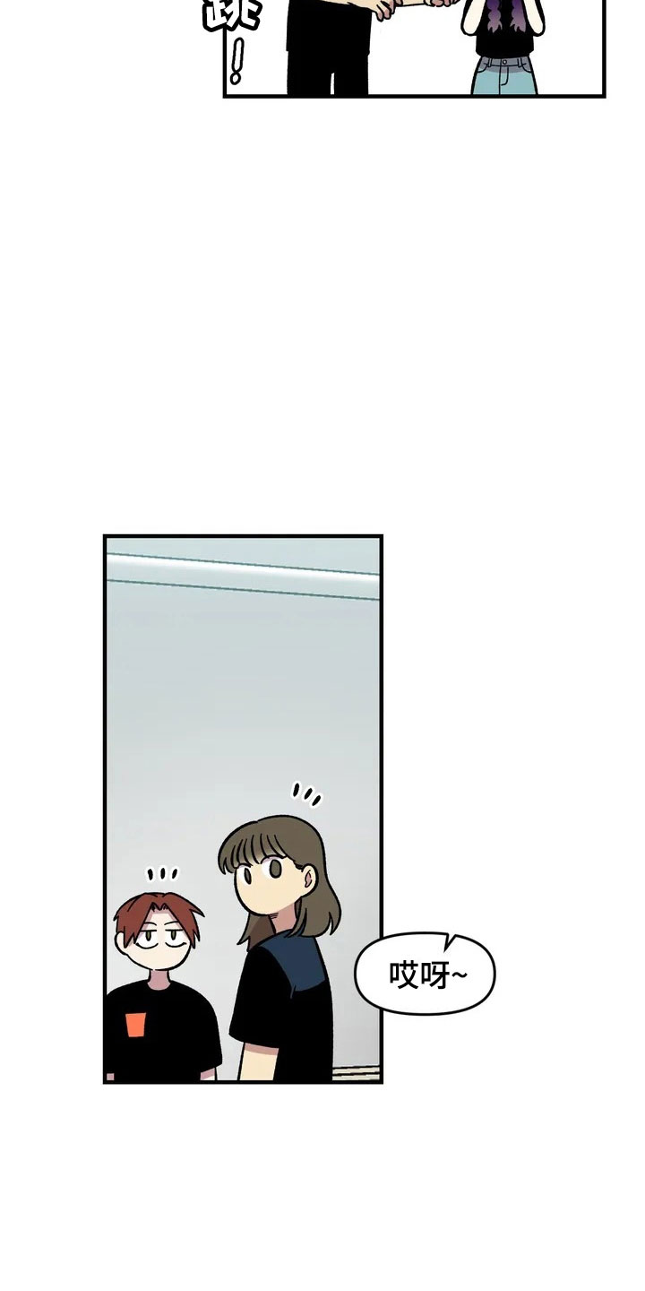 雨后少女漫画,第29章：心动3图