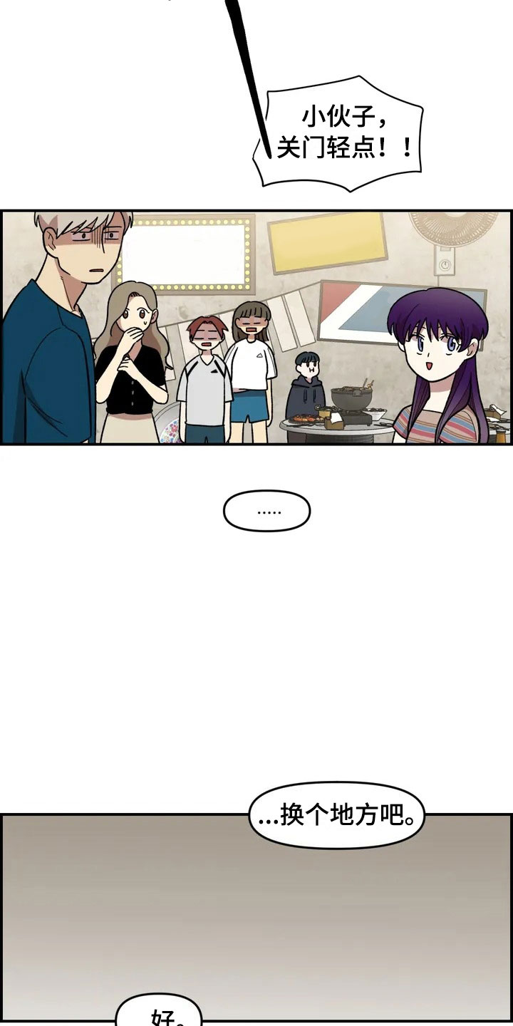 雨后女孩漫步漫画,第15章：充电2图