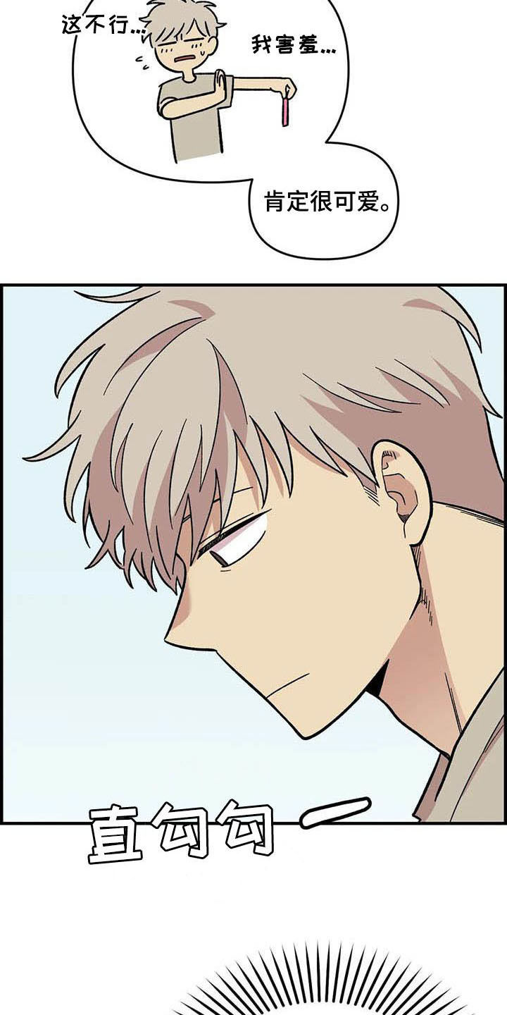 雨后少女漫画,第55章：挑泳衣3图