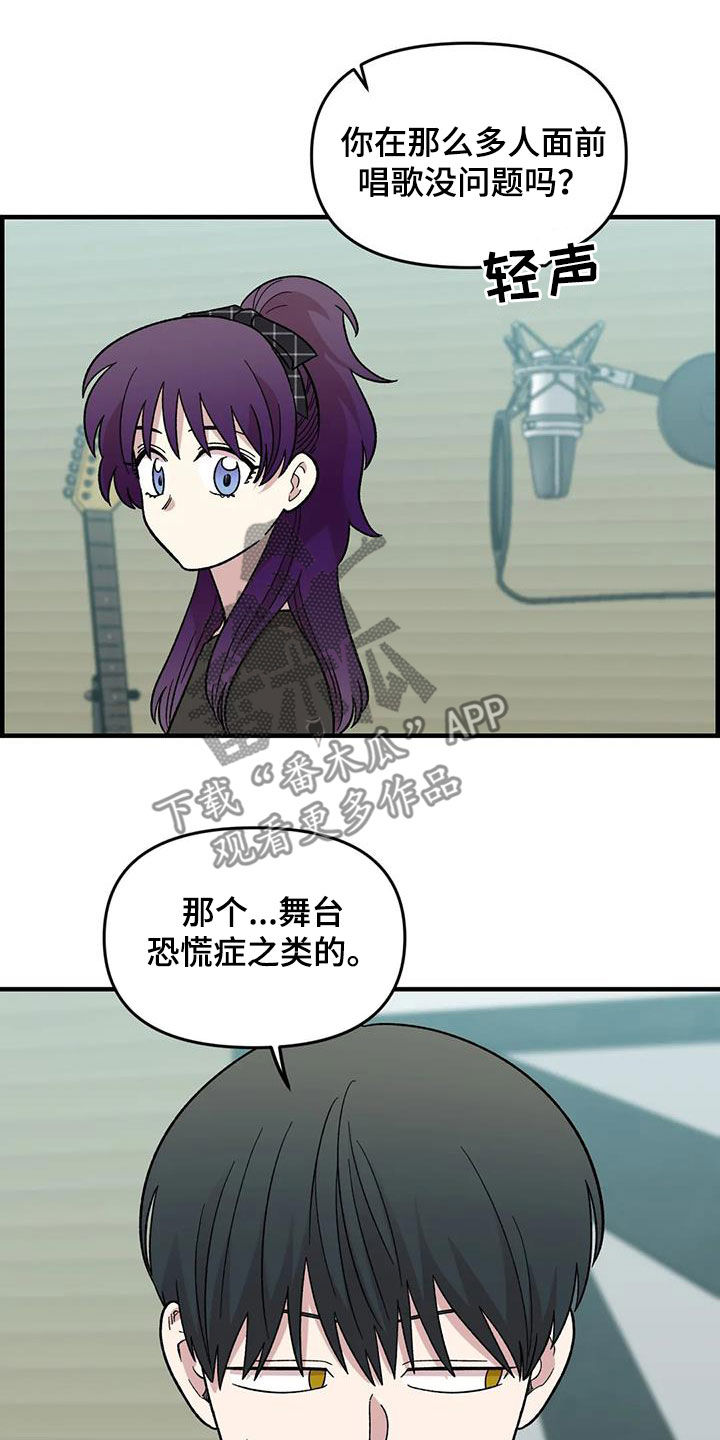雨声催眠曲深度睡眠漫画,第98章：【第二季】爽约5图