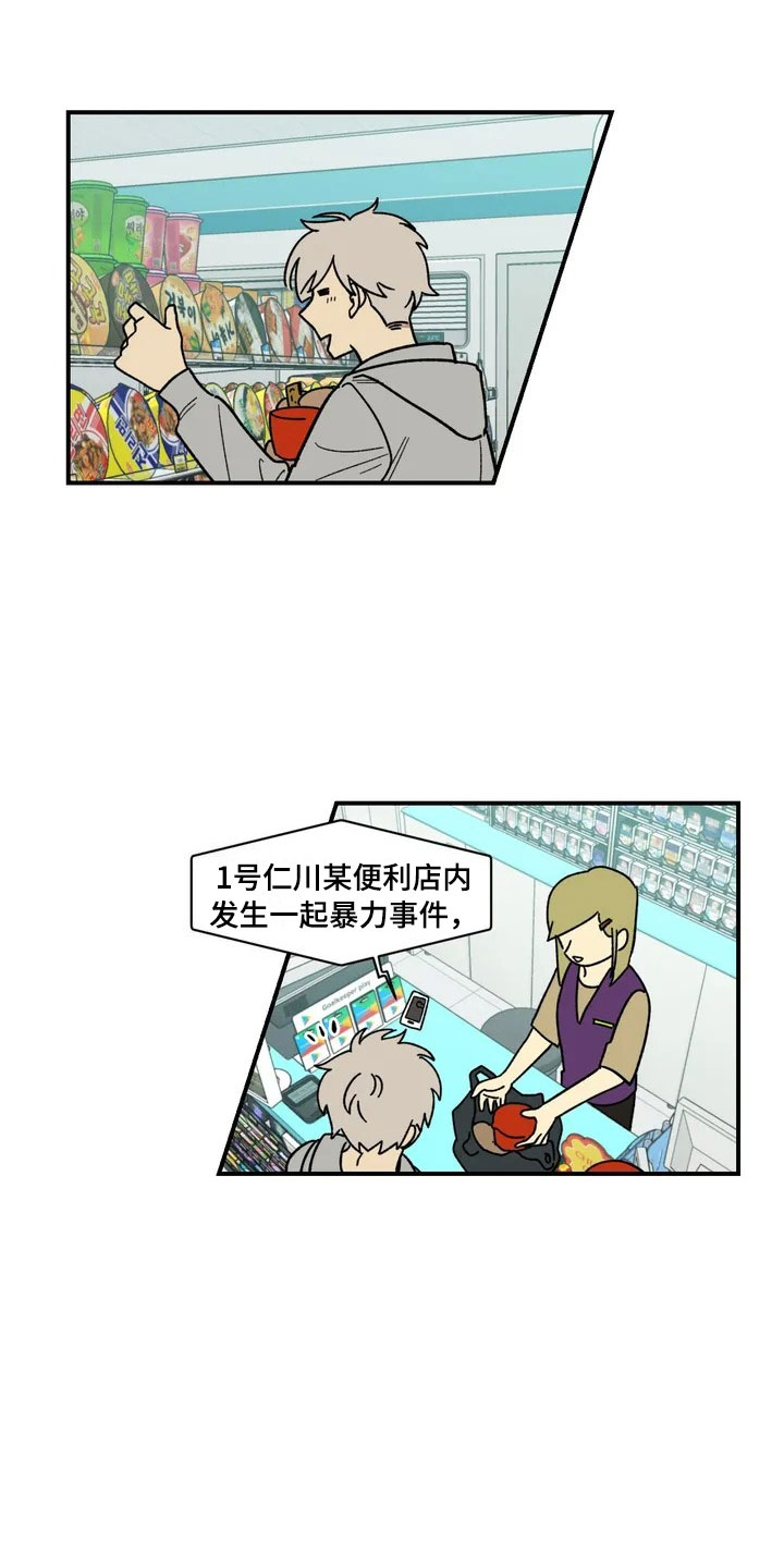 雨后少女漫画,第2章：奇怪的女孩3图