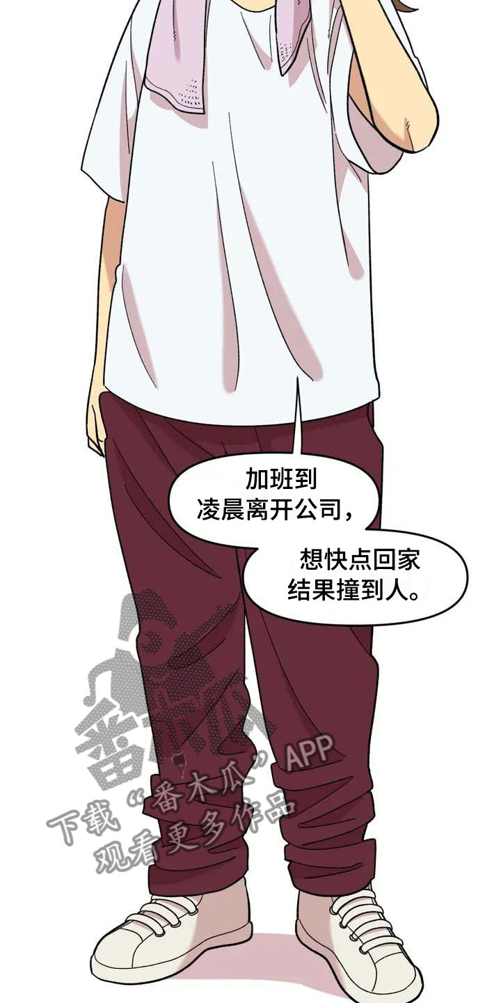 雨后少女漫画,第18章：欢迎仪式2图