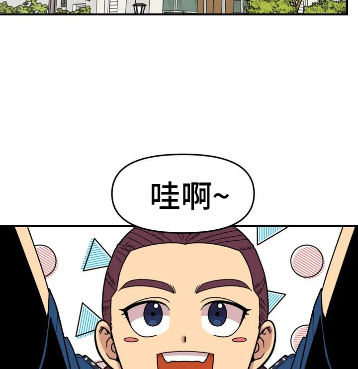 雨后少女漫画,第7章：故友重逢2图
