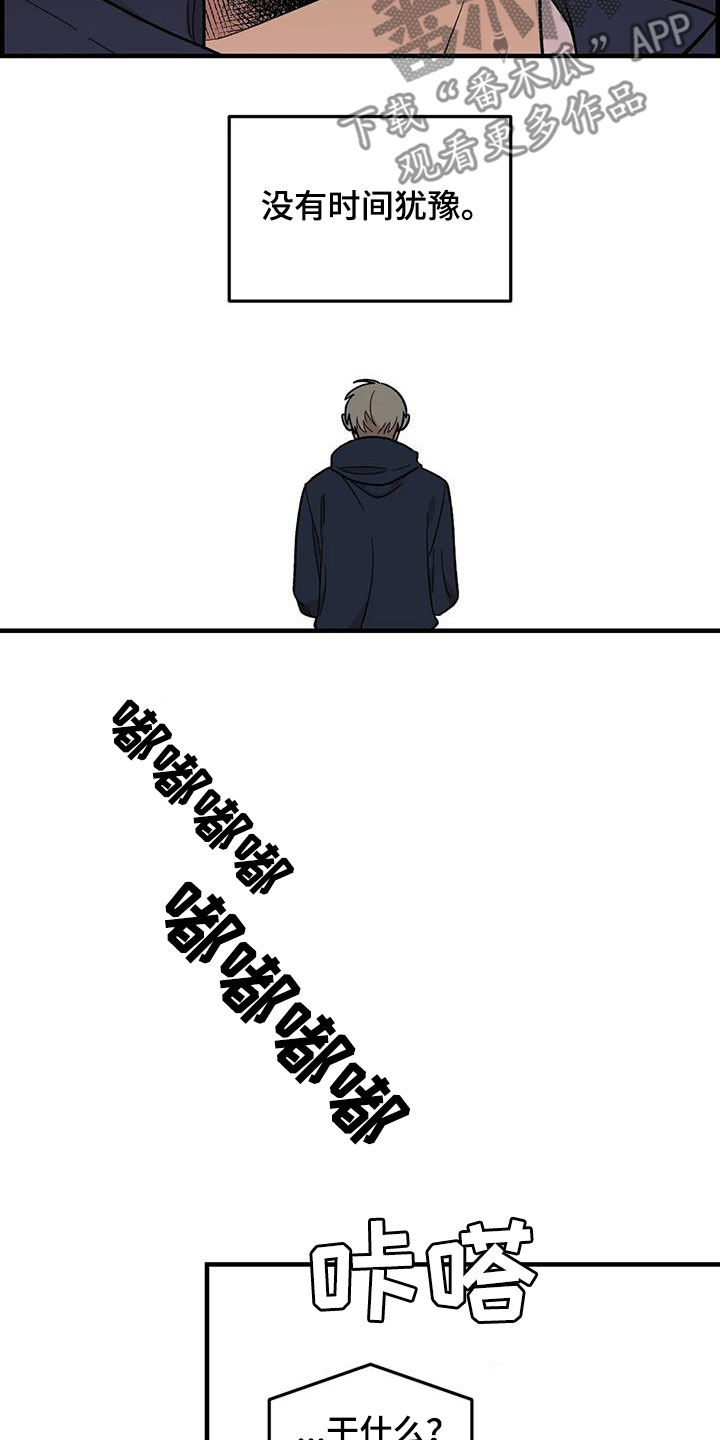 雨后少女漫画,第106章：【第二季】借钱5图