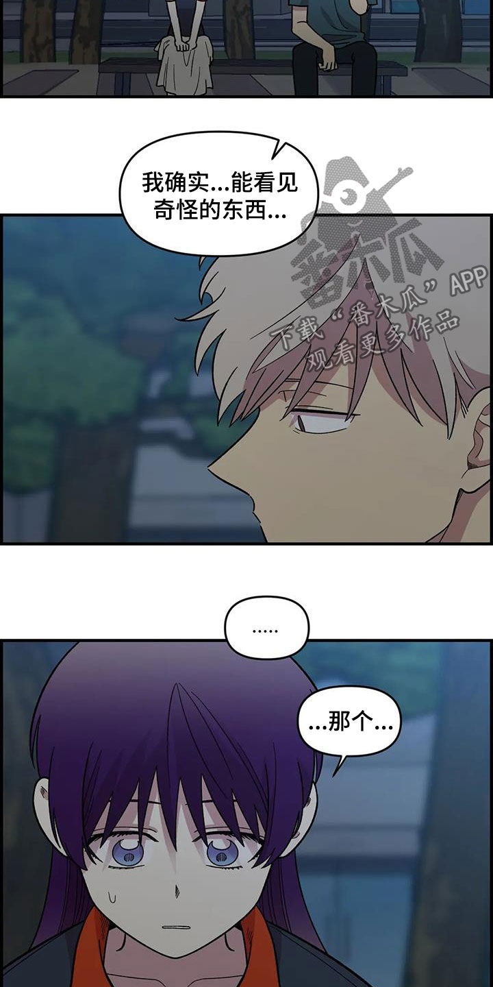 雨花石漫画,第78章：【第二季】3年前4图