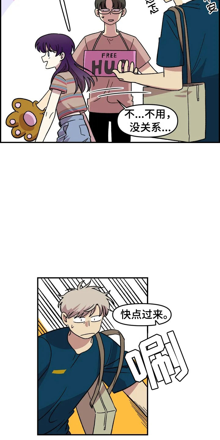 雨后少女漫画,第12章：聚餐2图