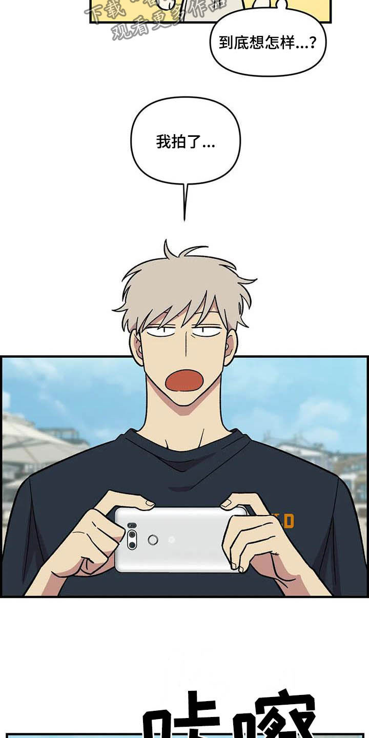 雨后少女漫画,第64章：【第二季】出大事了3图