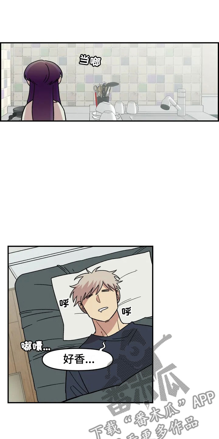 雨花石漫画,第4章：收留4图