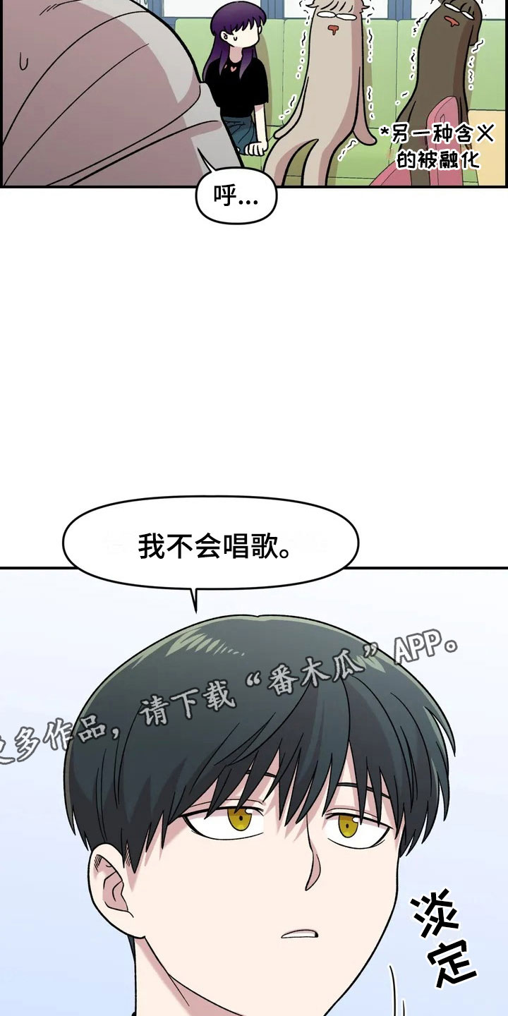 雨后女孩漫步漫画,第19章：异常1图
