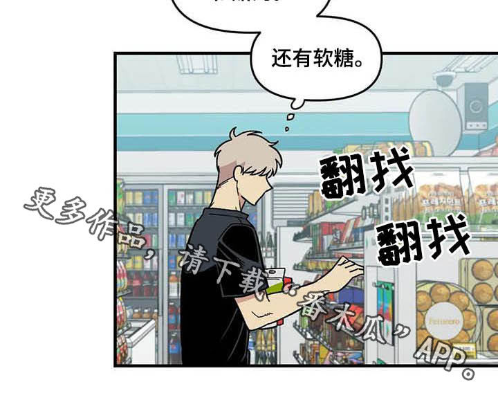 雨墨最新股评漫画,第59章：熟练2图