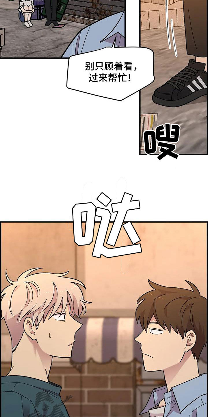 雨花石漫画,第75章：【第二季】实力碾压5图