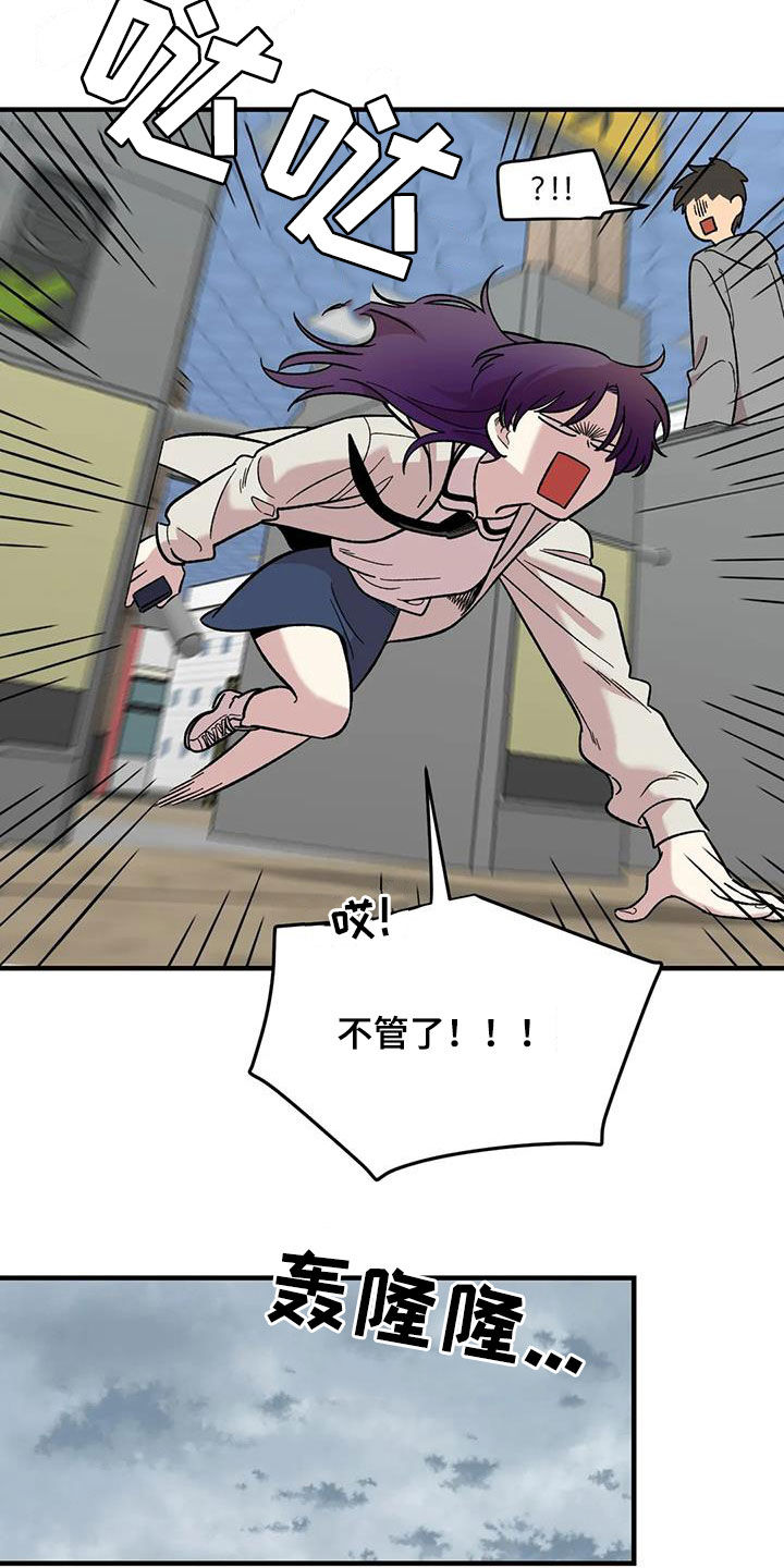 雨后少女漫画,第83章：【第二季】暴雨4图