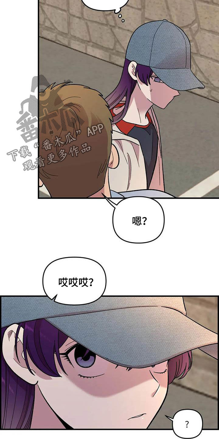 雨花石漫画,第71章：【第二季】该怎么解释3图