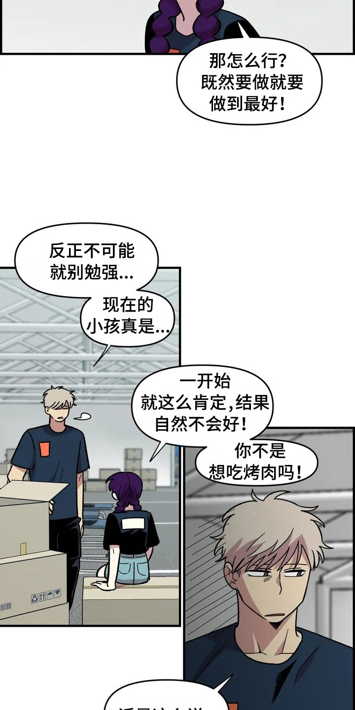 雨后少女漫画,第32章：与你无关4图