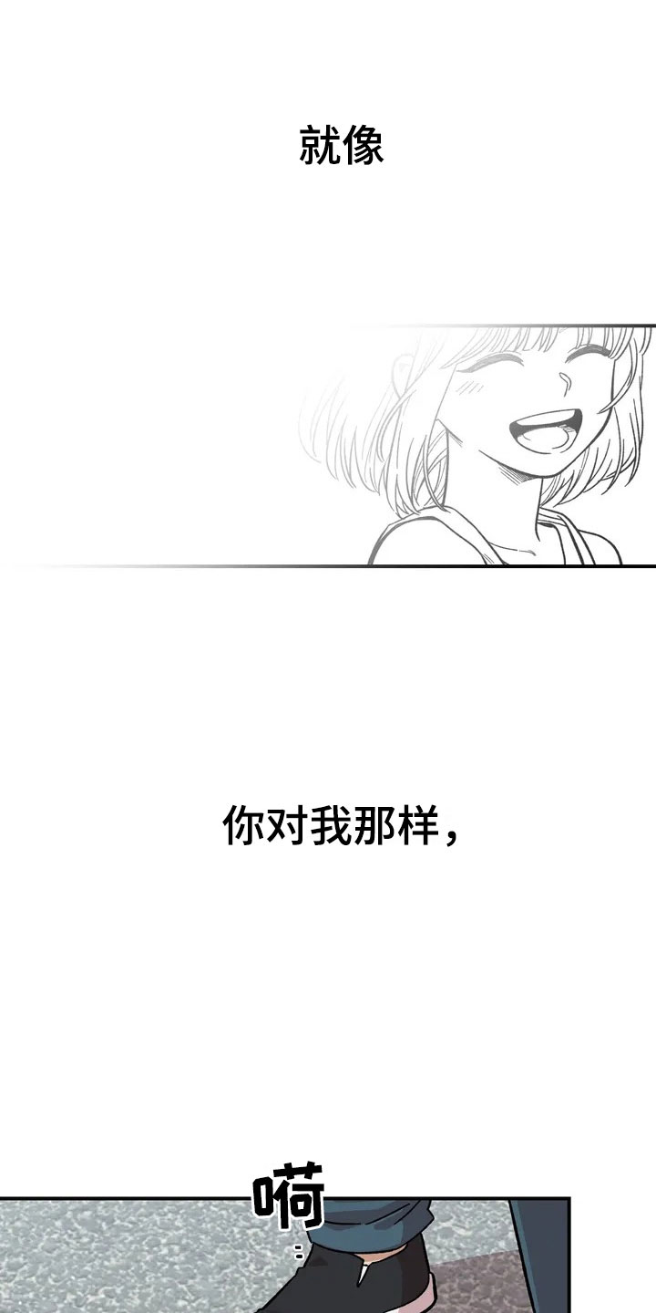 雨后少女漫画,第8章：犹豫5图