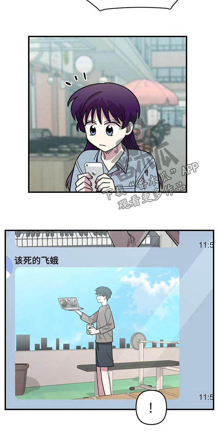 雨后少女漫画,第53章：真心的5图