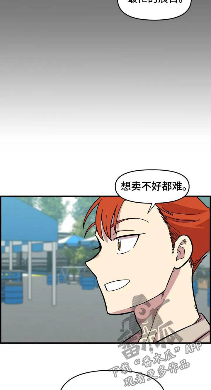 雨后少女漫画,第34章：售罄1图