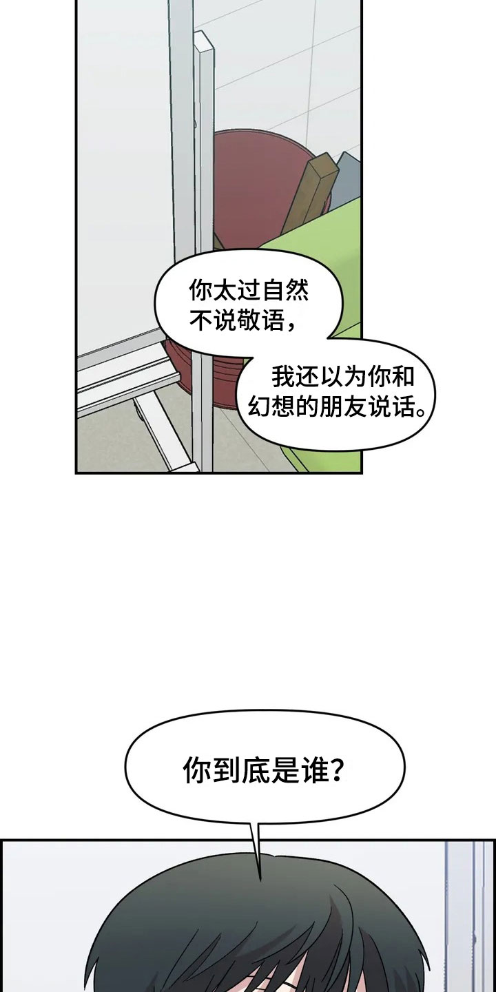 雨声催眠曲深度睡眠漫画,第19章：异常1图