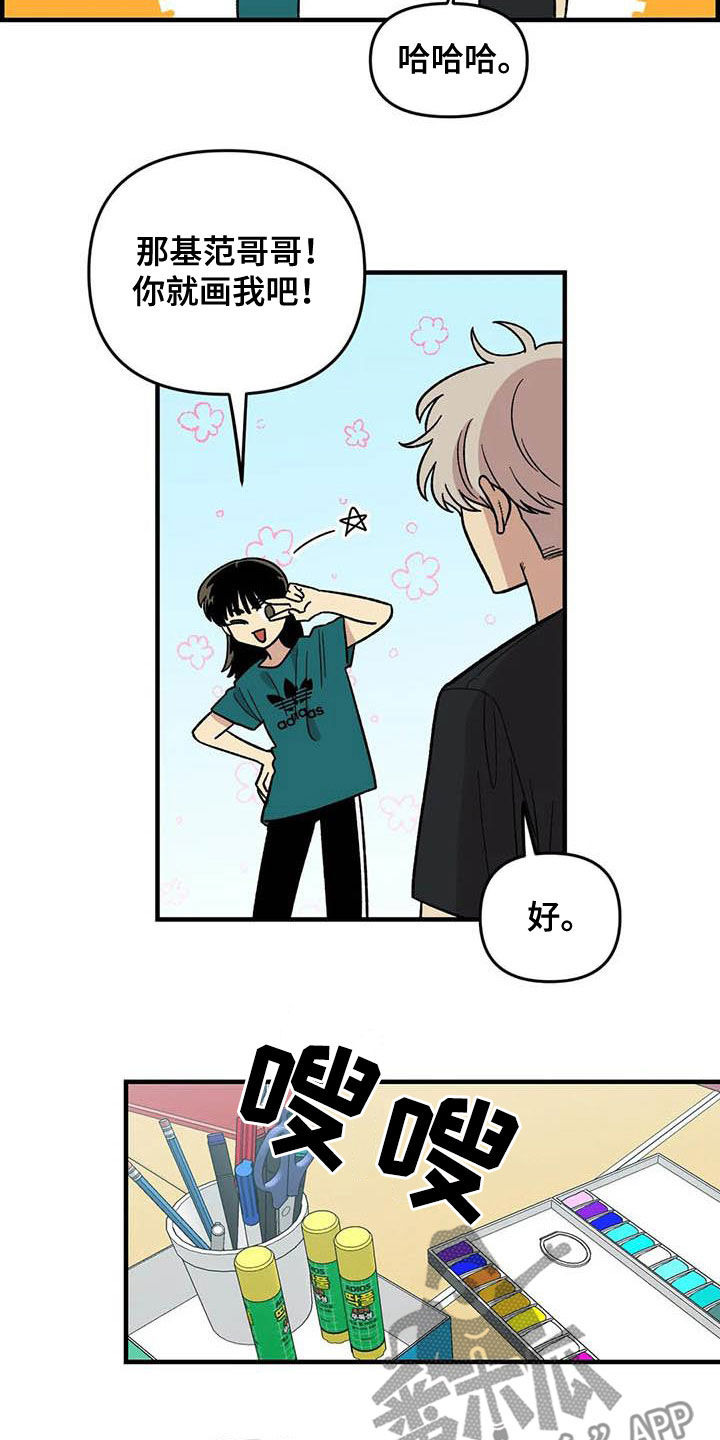 雨后女生版漫画,第99章：【第二季】画的真好2图