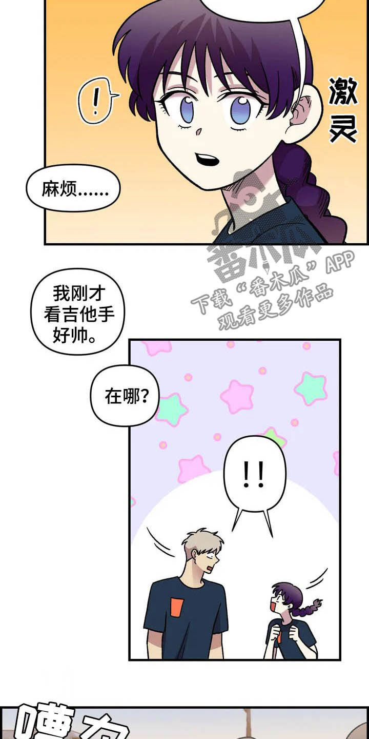 雨后女孩漫步漫画,第35章：表演5图