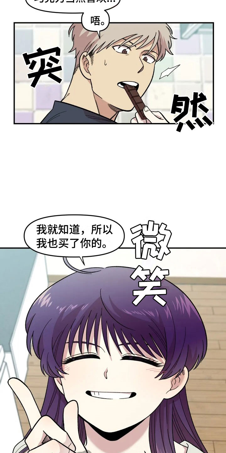 雨后天晴漫画,第16章：噩梦2图