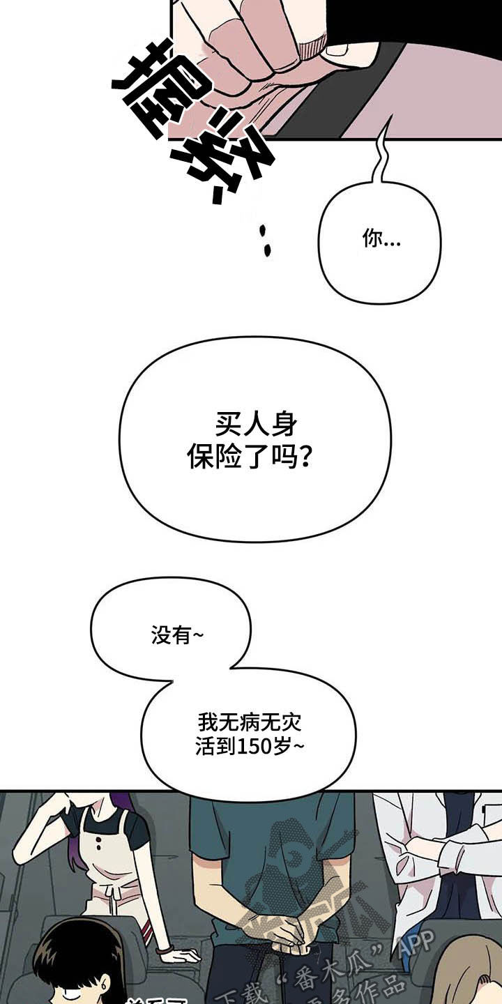 雨后少女漫画,第61章：【第二季】错觉3图