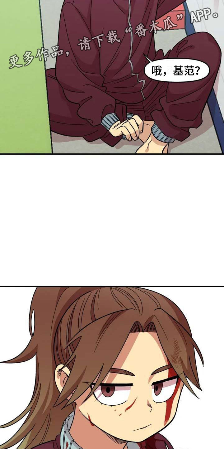 雨后天晴漫画,第17章：自由的生命体5图