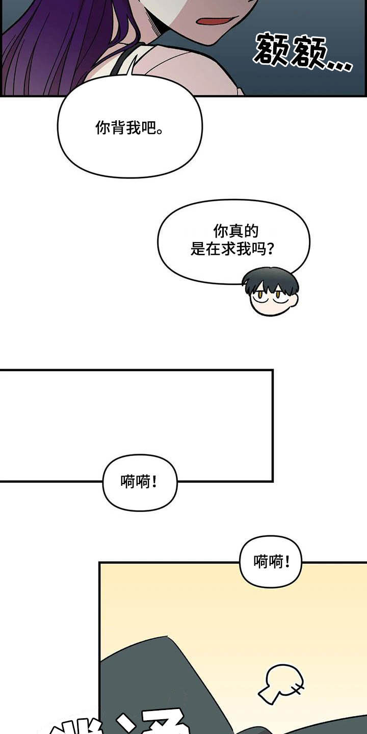 雨后的小女孩漫画,第58章：发烧4图