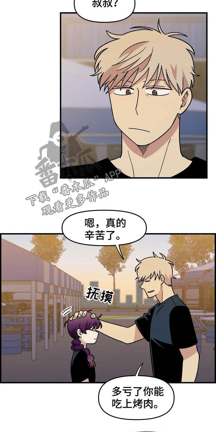 雨后少女漫画,第35章：表演5图