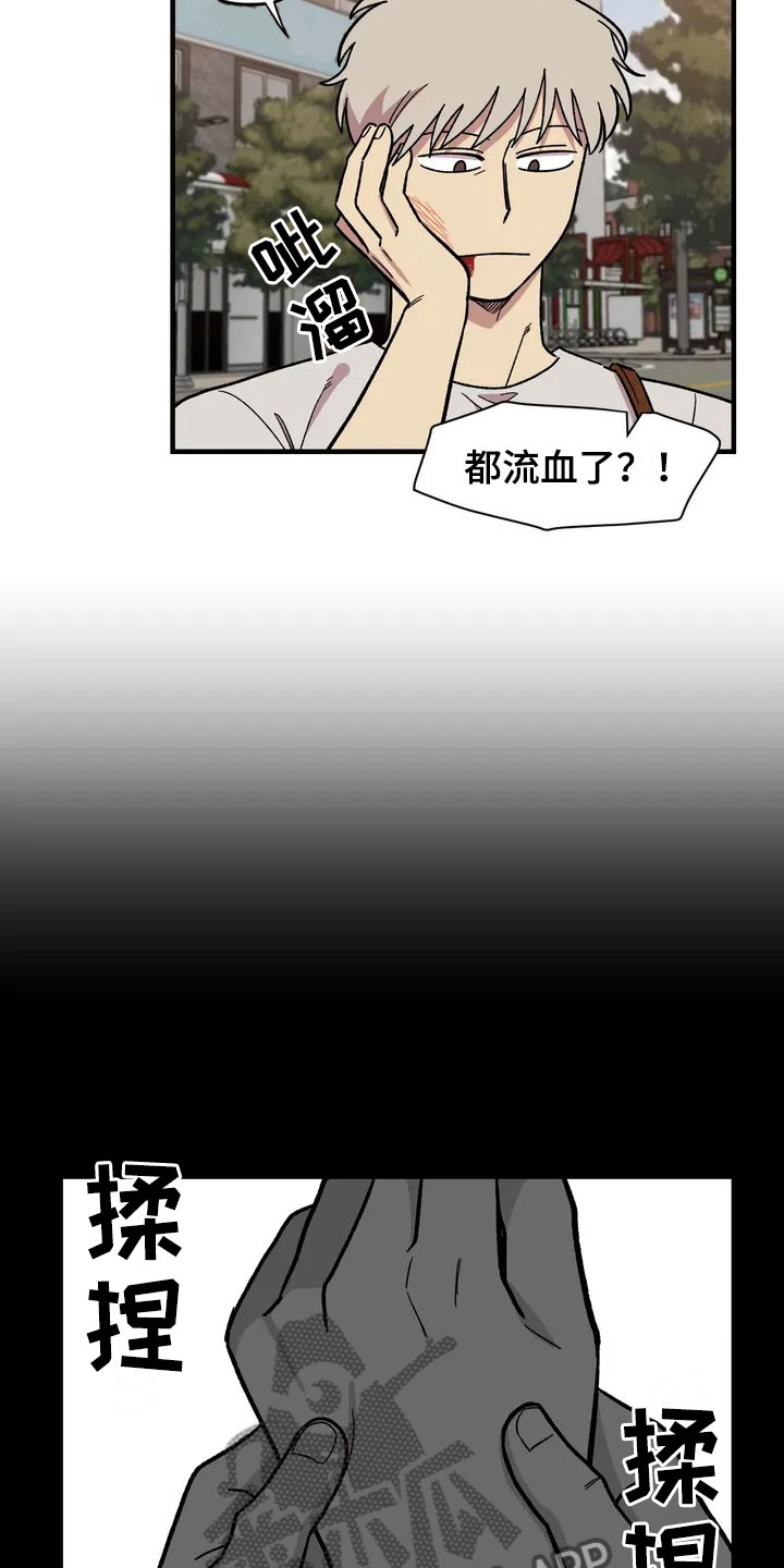 雨后天晴漫画,第27章：担忧1图