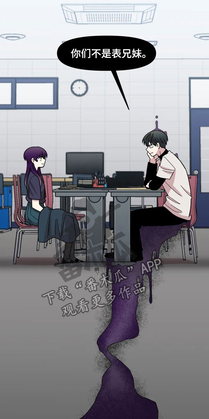 雨声催眠曲深度睡眠漫画,第19章：异常1图