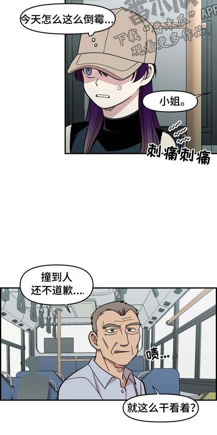 雨墨漫画,第22章：坐车2图