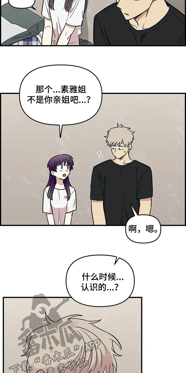 雨声催眠曲深度睡眠漫画,第102章：【第二季】全部告诉你3图