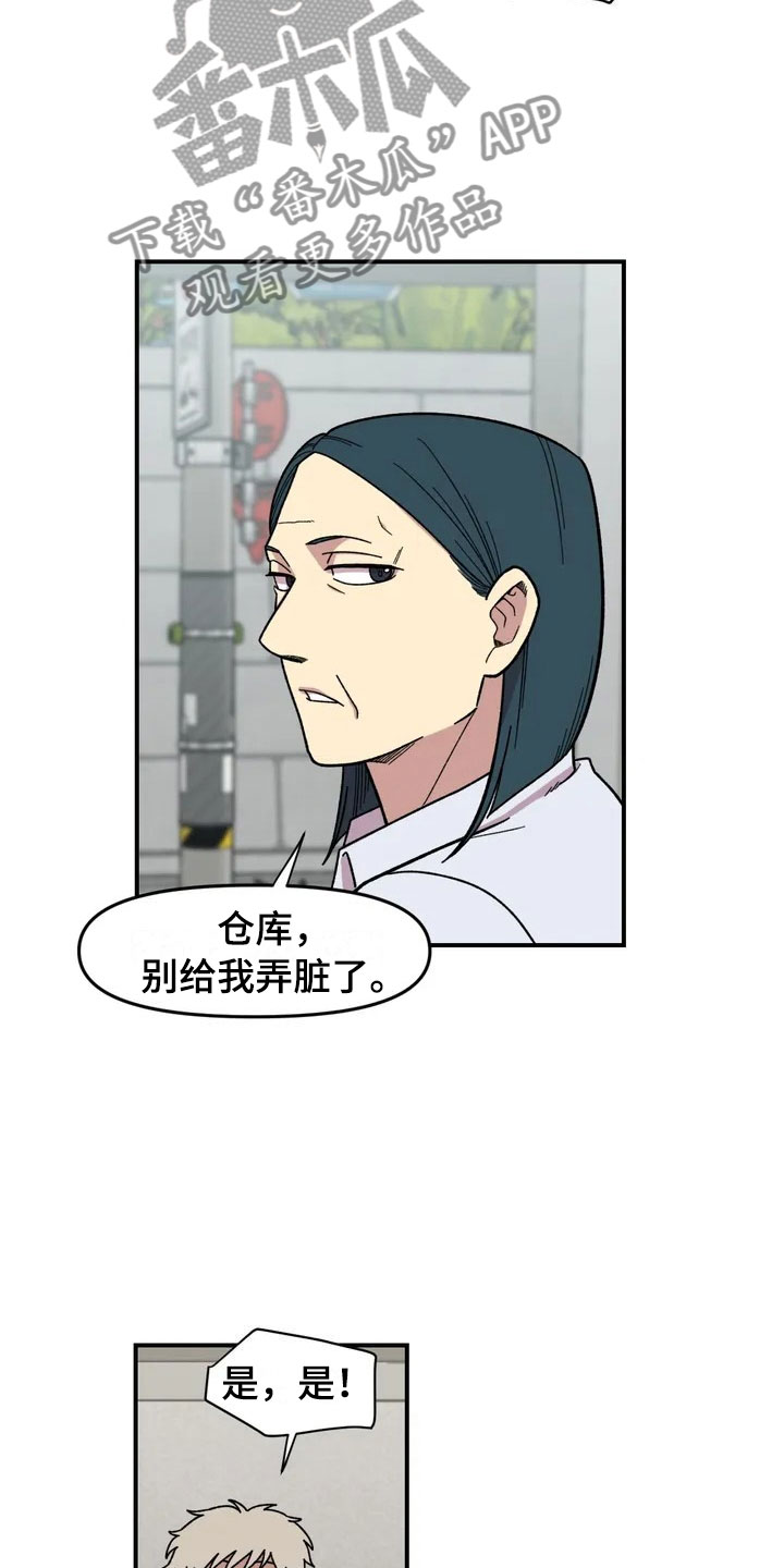 雨后少女漫画,第10章：采购2图